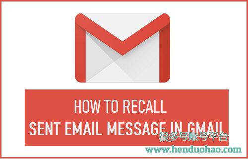 在 Gmail 中撤回已发送的电子邮件