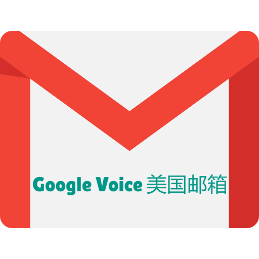 Gmail-GV美国邮箱