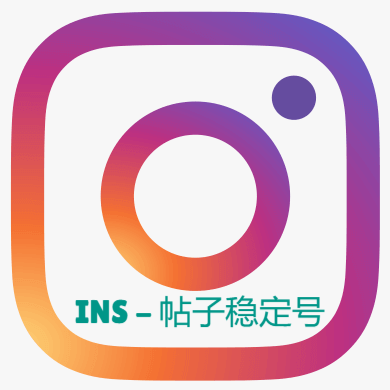 Instagram帖子-稳定号